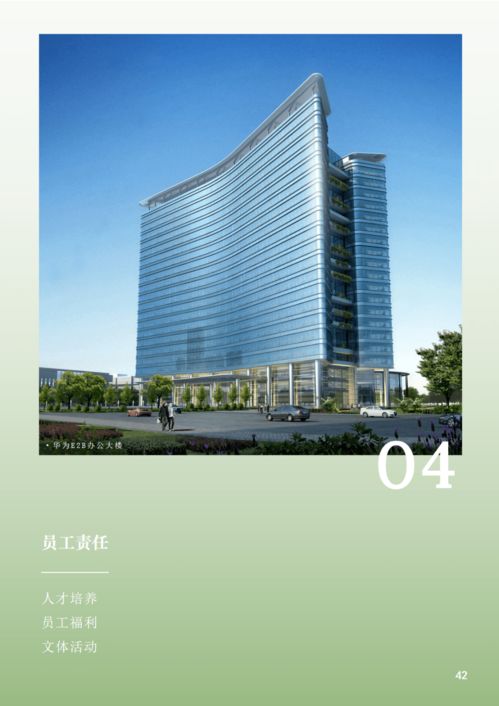 一图读懂深装集团2020年度社会责任报告